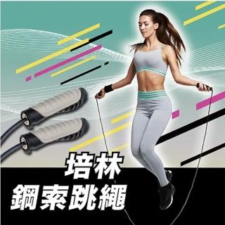 【SUCCESS 成功】培林鋼索跳繩(專業訓練、正式比賽推薦使用)