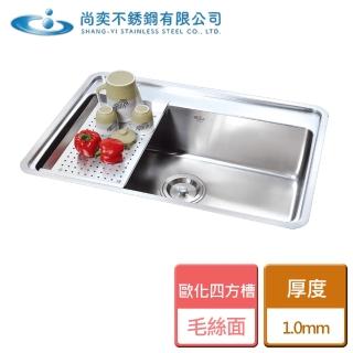 【尚奕水槽】歐化四方槽-無安裝(SE-1800-2)