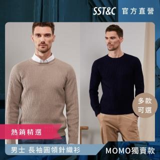 【SST&C 最後５折.】男士 長袖厚磅針織衫/圓領大學T-多款任選