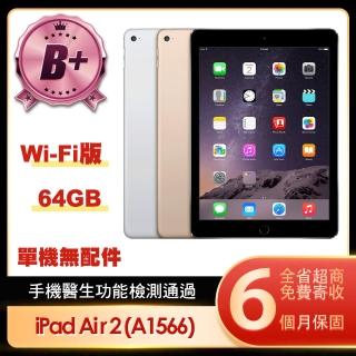 【Apple 蘋果】B級福利品 iPad Air 2 Wi-Fi 64G 9.7吋平板電腦(A1566/第二代/單機無配件)