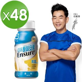 【亞培】安素原味菁選隨身瓶237ml x24入 x2箱(提升保護力、增強體力、幫助肌肉生長)