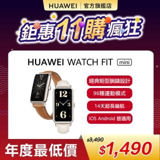 【HUAWEI 華為】WATCH Fit mini 健康運動智慧手錶