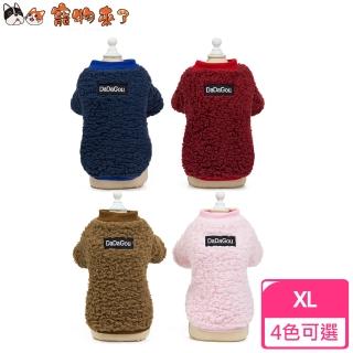 【寵物來了】加厚兩腿毛絨衣-XL / 4色可選(保暖衣 / 寵物衣 / 狗衣服)