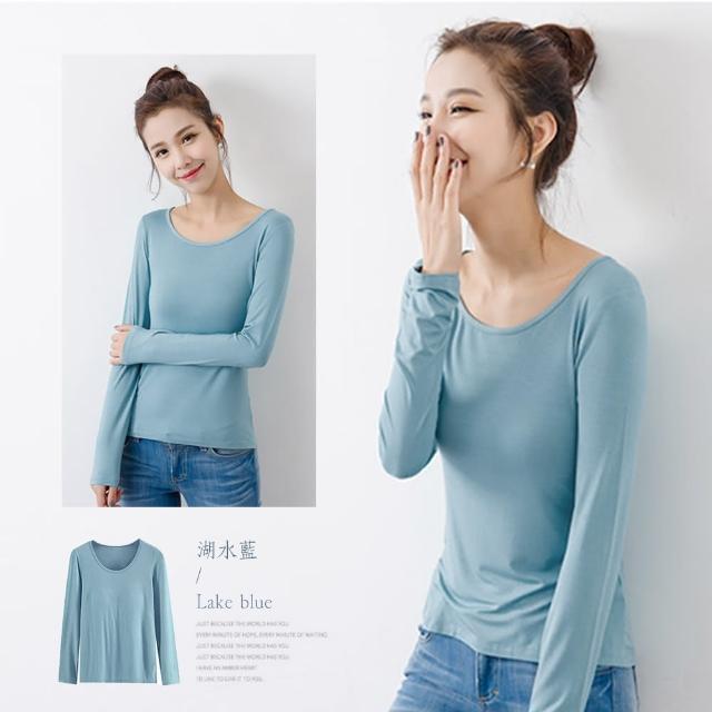 【Amore】莫代爾舒棉BRA多色長袖上衣9色M-XXL(無鋼圈設計 免穿內衣更自在！)