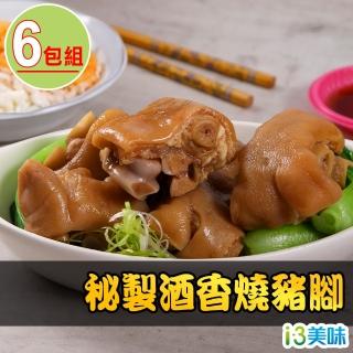 【愛上美味】秘製酒香燒豬腳6包(250g±10%/包)