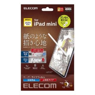 【ELECOM】iPad mini 2021年 8.3吋擬紙感保護貼(易貼版上質紙)