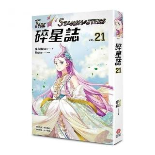 碎星誌vol．２１
