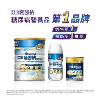 【亞培】葡勝納SR菁選即飲配方-香草口味200ml x30入 x2箱(糖尿病專用配方、增強體力)