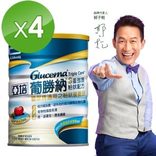 【亞培】葡勝納3重強護粉狀配方850g x2入 x2箱(糖尿病專用配方、營養第一天開始恆穩當、增強體力)