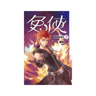 兔俠vol．７：五大家族的誓言