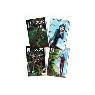月與火犬套書（１１〜１４）