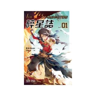 碎星誌vol．０１