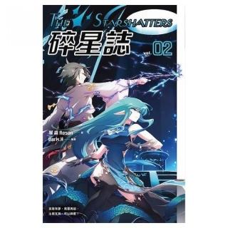 碎星誌vol．０２