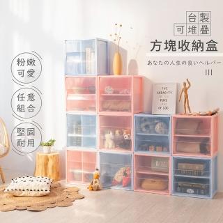【艾米居家】清新自由堆疊收納櫃1格附隔板(兩色可選 收納櫃 收納箱)