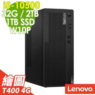 【ThinkPad 聯想】Lenovo M70t 繪圖商用電腦 i5-10500/32G/1TSSD+2TB/T600 4G/W10P(十代i5六核心雙碟)