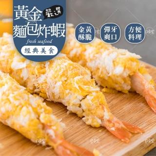 【巧食家】嚴選黃金麵包炸蝦X3盒(6入/210g/盒)