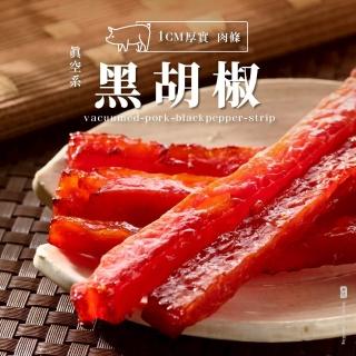 【軒記台灣肉乾王】真空系岩燒豬肉條(180g/包)