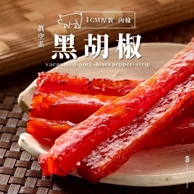 【軒記台灣肉乾王】真空系岩燒豬肉條(180g/包)