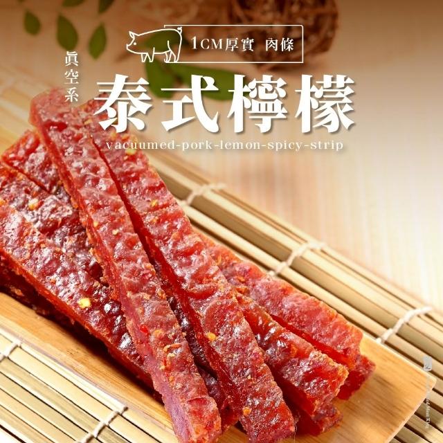 【軒記台灣肉乾王】真空系岩燒豬肉條(180g/包)
