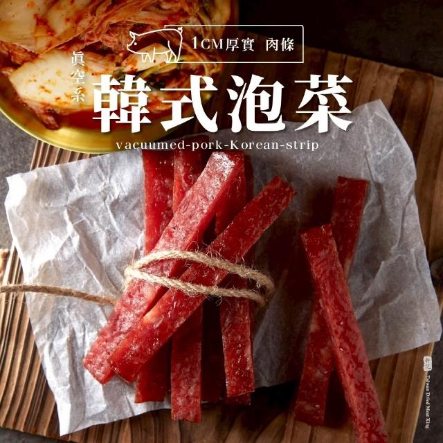 【軒記台灣肉乾王】真空系岩燒豬肉條(180g/包)