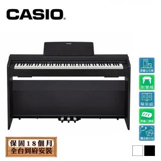 【CASIO 卡西歐】PX870 88鍵電鋼琴 白色/黑色款(原廠公司貨 商品保固有保障)