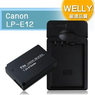 【WELLY】Canon LP-E12 / LPE12 認證版 防爆相機電池充電組