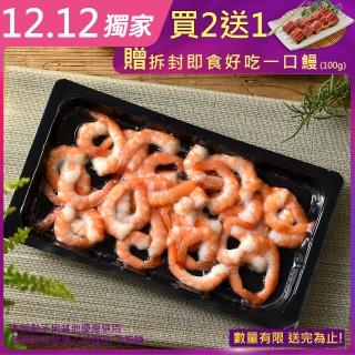 【海鮮主義】鮮甜熟鳳尾蝦仁5盒(180g±10%/盒 約25~35隻/盒)