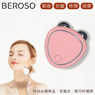 【Beroso 倍麗森】微電流緊實拉提美容儀AE0045(按摩儀 V臉 緊緻 喚膚 開學季)