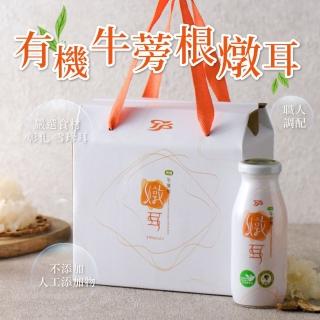 【植品良食】有機牛蒡根燉耳x6瓶 中秋禮盒裝(195ml/瓶)