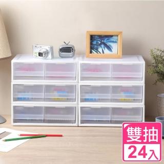 【真心良品】面寬27.5cm-KEYWAY FINE雙抽桌上型收納盒2.8L-24入(MIT台灣製 抽屜式 置物整理箱)