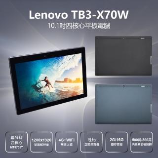 【Lenovo】福利品 TB3-X70W 10.1吋四核心平板電腦(2G/16G)