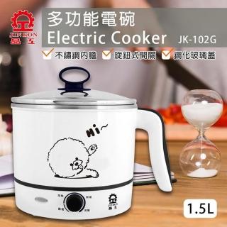 【晶工牌】1.5L不鏽鋼多功能美食鍋(JK-102G)