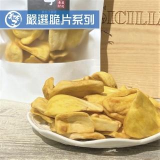 【美佐子MISAKO】脆片系列-波羅蜜脆片(70g)