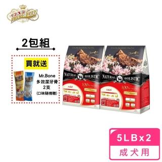 【LV 藍帶】無穀成犬小顆粒5LB 2.2kg 2包組(牛肉+膠原蔬果)