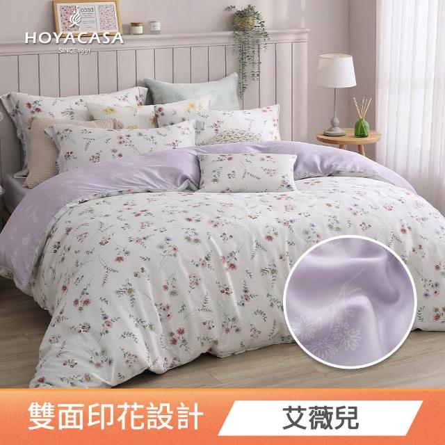 【HOYACASA  禾雅寢具】MOMO獨家  抗菌天絲兩用被床包任選組-雙/加大均價(60支/300織)