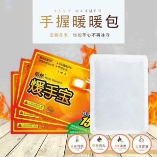【生活美學】20入恬然手握式暖暖包(暖暖包/暖暖貼/保暖)