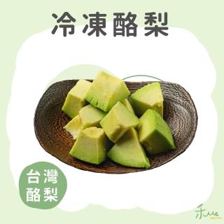 【我是一箱牛油果】當季冷凍台灣酪梨塊150gX2(開封即食隨手包1組2入)