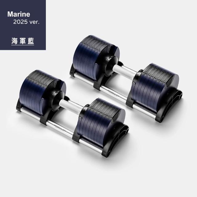 【NUO】232可調式啞鈴32KG-2入(新色上市)