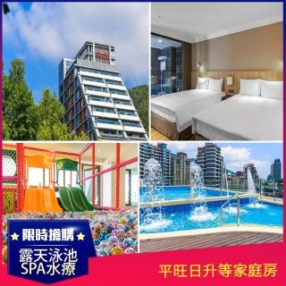 【雲朗集團礁溪兆品】9/1搶購!2大1小含早平旺日升等家庭房備有獨立湯池(露天泳池.SPA水療/暢玩發光積木)