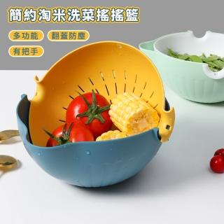 【餐廚用品】新款北歐風雙層旋轉瀝水籃(洗菜籃 洗米盆 水果籃 蔬果盆 瀝水架)