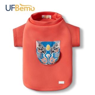 【UFBemo 優范寵物】趣味變臉TEE(珊瑚紅色)