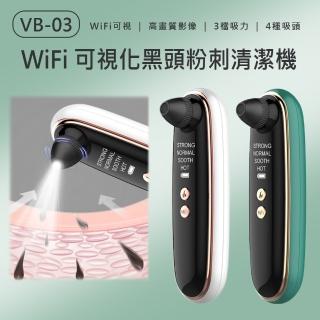 【IS】VB-03 WiFi 可視化黑頭粉刺清潔機