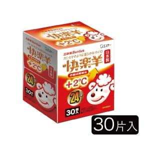【Sunlus 三樂事】快樂羊手握式暖暖包超值盒裝組24小時(30枚入)