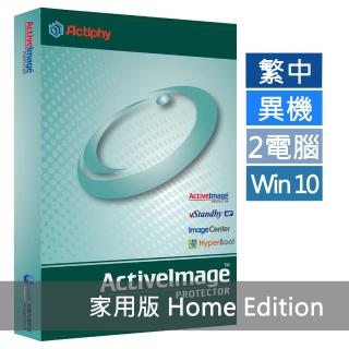 【ActiveImage Protector 5】家用版(2電腦)