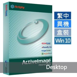 【ActiveImage Protector 2018】備份還原軟體 Desktop(中文版)