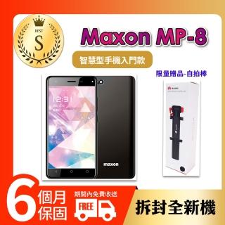 【Maxon 美特生】S級 福利品 MP-8 智慧型手機(限量贈品-自拍棒+原廠保固)