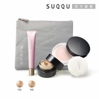 【SUQQU】晶采艷澤粉底組 B(粉霜15g+妝前乳10g+蜜粉3.5g+化妝包)