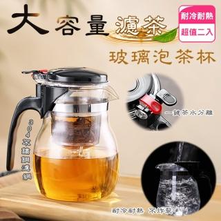 【EDISH】大容量濾茶玻璃泡茶杯(900ml 超值2入)