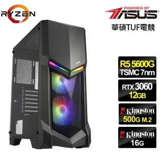 【華碩平台】R5六核{暗耀雷神II}RTX 3060獨顯電玩機(R5-5600G/16G/500G_SSD)