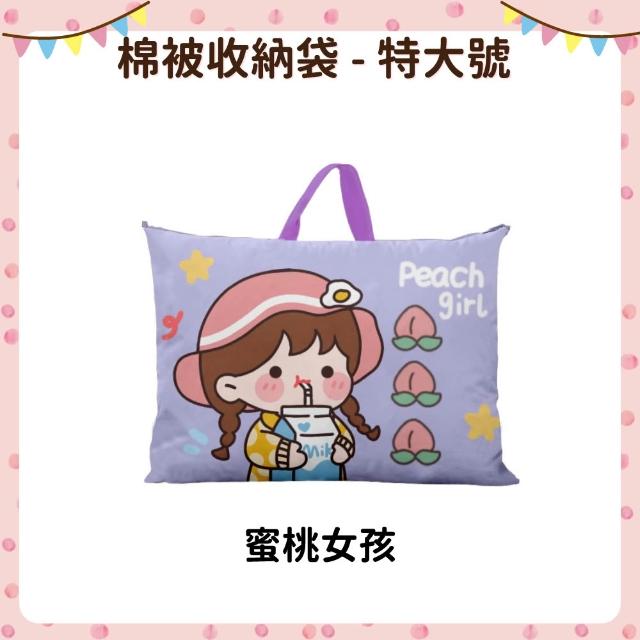 【OhBabyLying】棉被 床墊收納袋 特大 53 x 69 公分(購物袋/棉被袋/床墊袋/睡袋/幼兒園棉被收納袋)